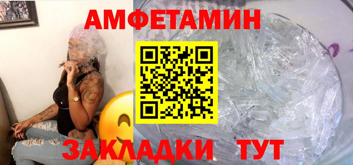 Amphetamine 97% Назарово