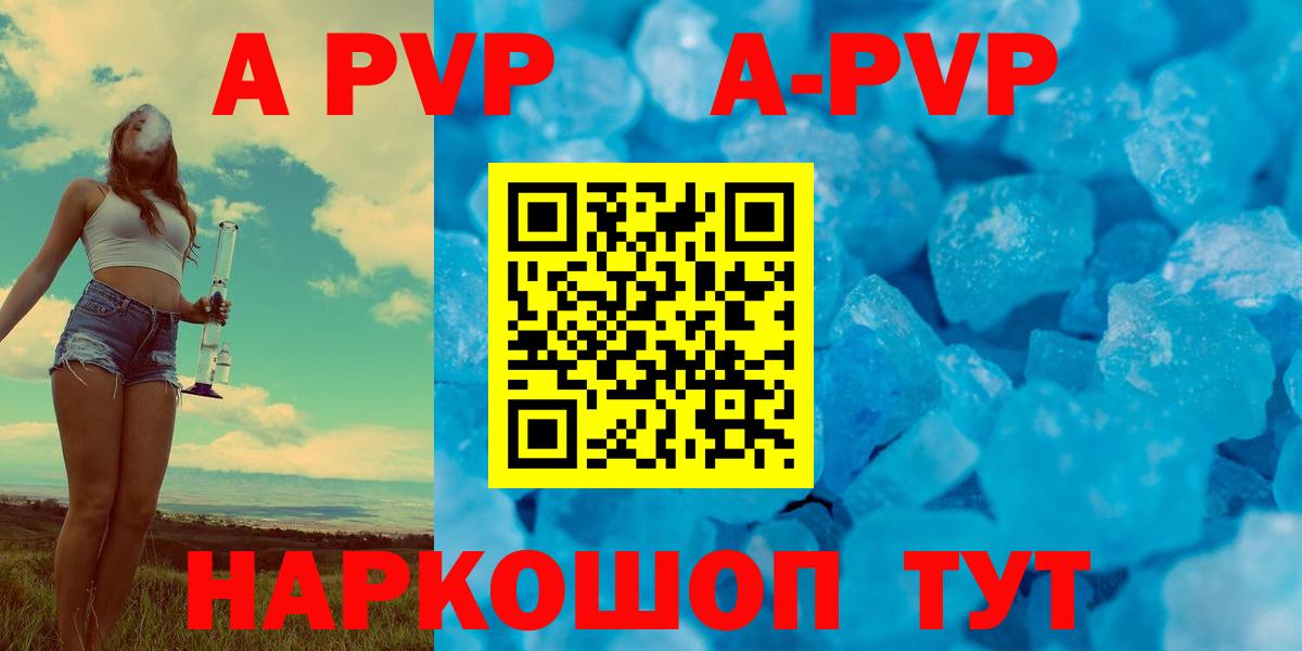 Назарово  A-PVP Соль  Вход с VPN 