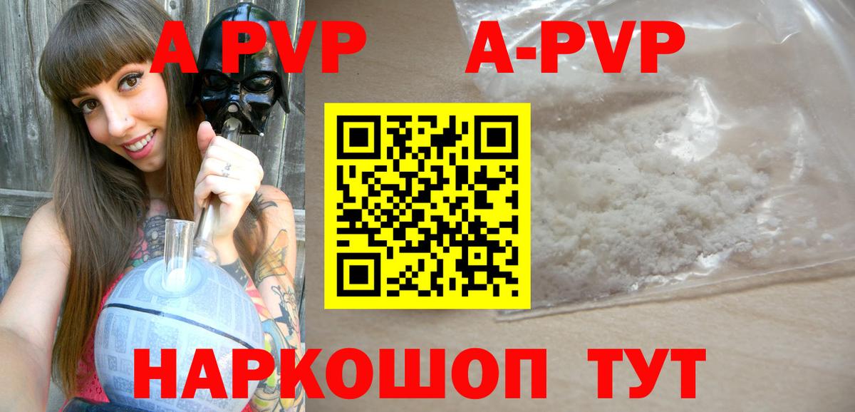 Альфа ПВП VHQ Назарово
