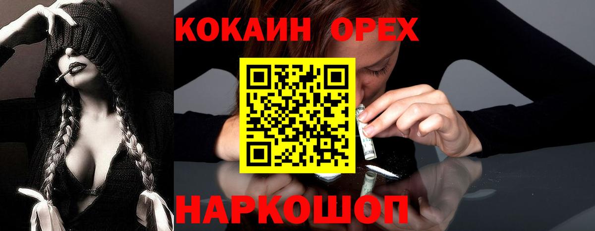 Назарово  КОКАИН Эквадор  КОКАИН Перу  Вход с VPN 