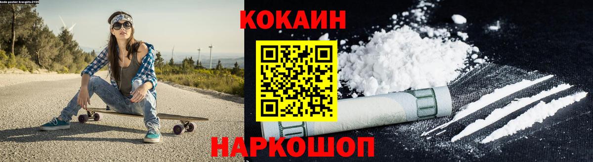 КОКАИН Боливия Назарово