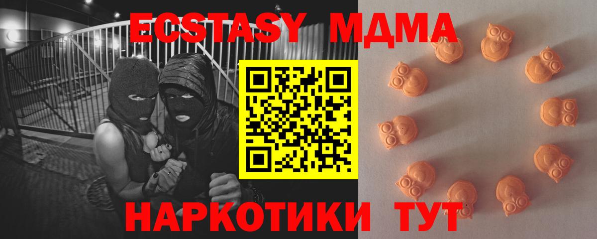 Экстази ешки Назарово