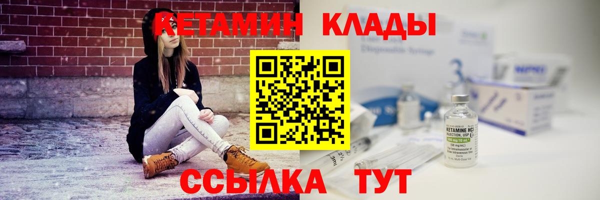 Кетамин VHQ Назарово