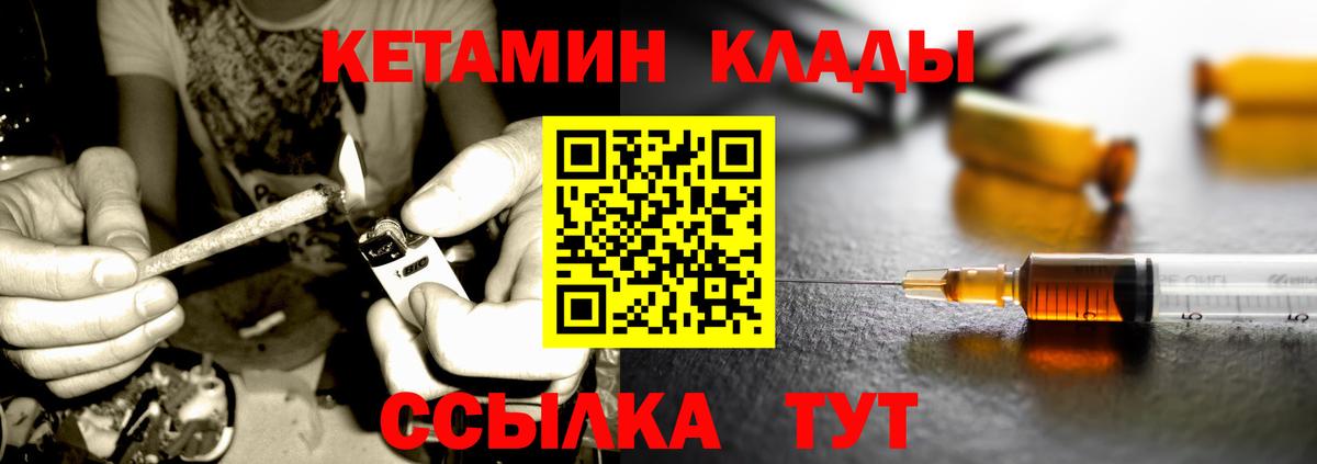 Назарово  Кетамин ketamine  Вход с VPN 