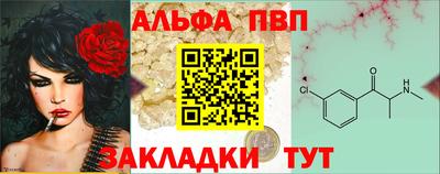 ALPHA PVP Шелехов