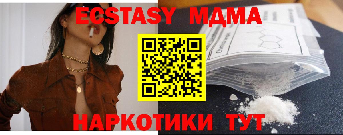 Назарово  MDMA VHQ  MDMA молли  Вход с VPN 