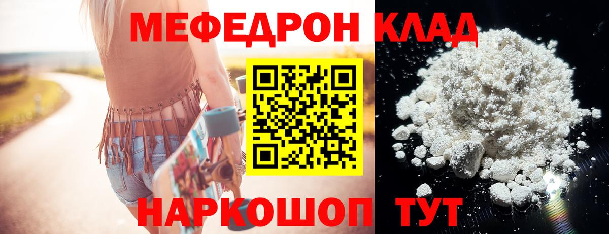 МЯУ-МЯУ VHQ  МЯУ-МЯУ  мега сайт  Мефедрон VHQ  Вход с VPN  Назарово  купить закладку 
