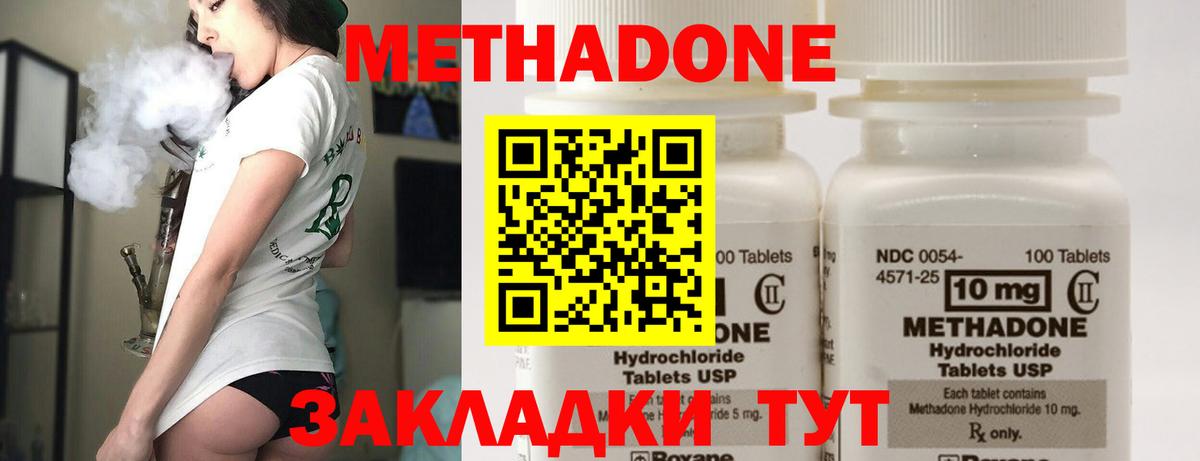 Назарово  Метадон VHQ  Вход с VPN  Метадон белоснежный 