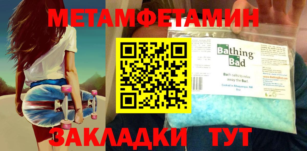 МЕТАМФЕТАМИН мет Назарово