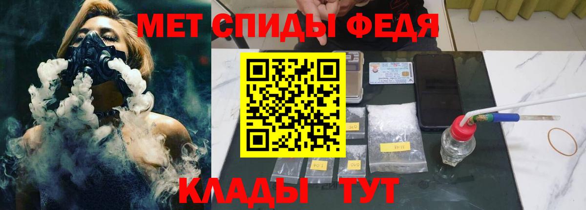 Метамфетамин мет  Первитин  Назарово  Вход с VPN 