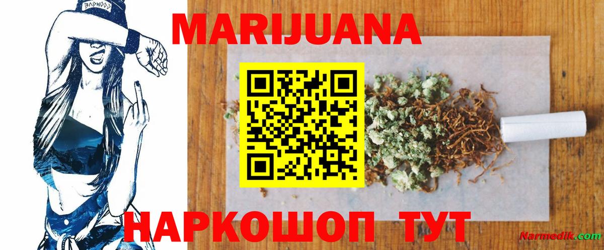 МАРИХУАНА план  Каннабис сатива  Назарово  Вход с VPN 