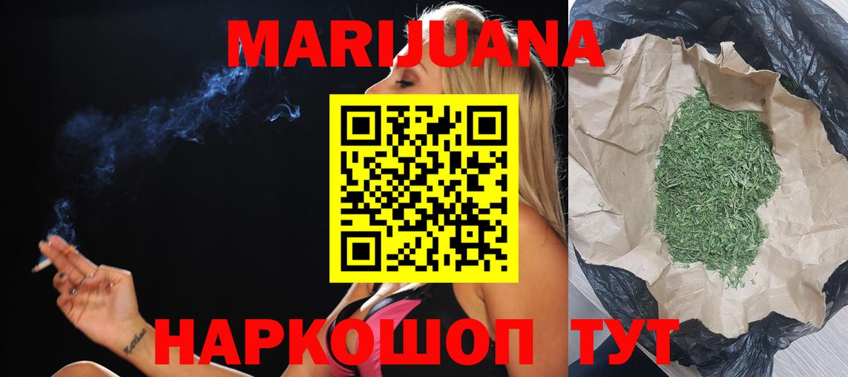 Каннабис Bruce Banner Назарово